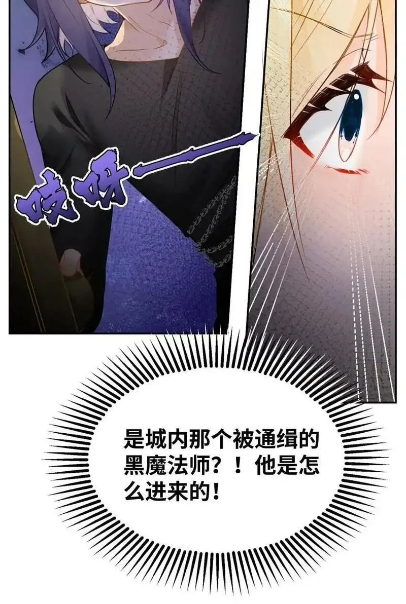 吸血鬼小姐的欺负游戏漫画,002 送上门的未婚妻22图