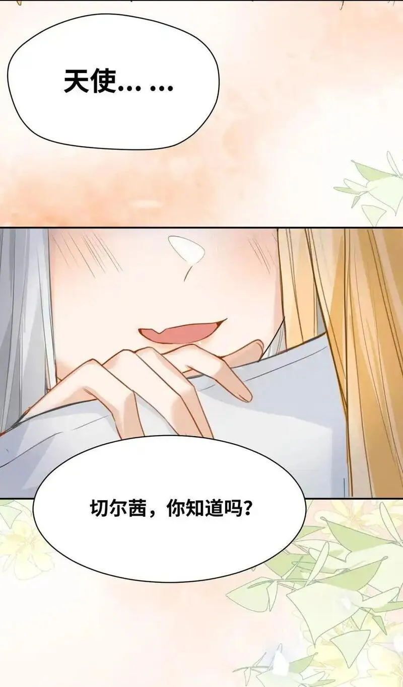 吸血鬼小姐的欺负游戏漫画,002 送上门的未婚妻68图