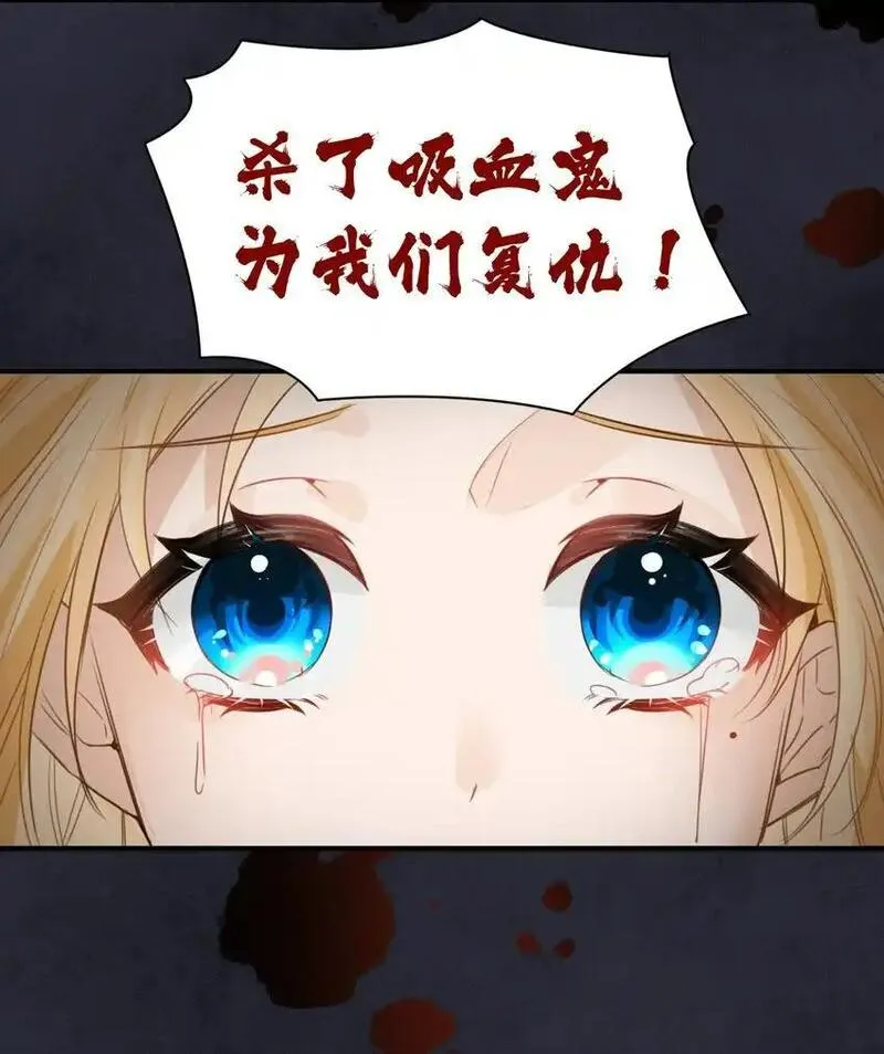 吸血鬼小姐的欺负游戏漫画,003 枕边的仇敌23图