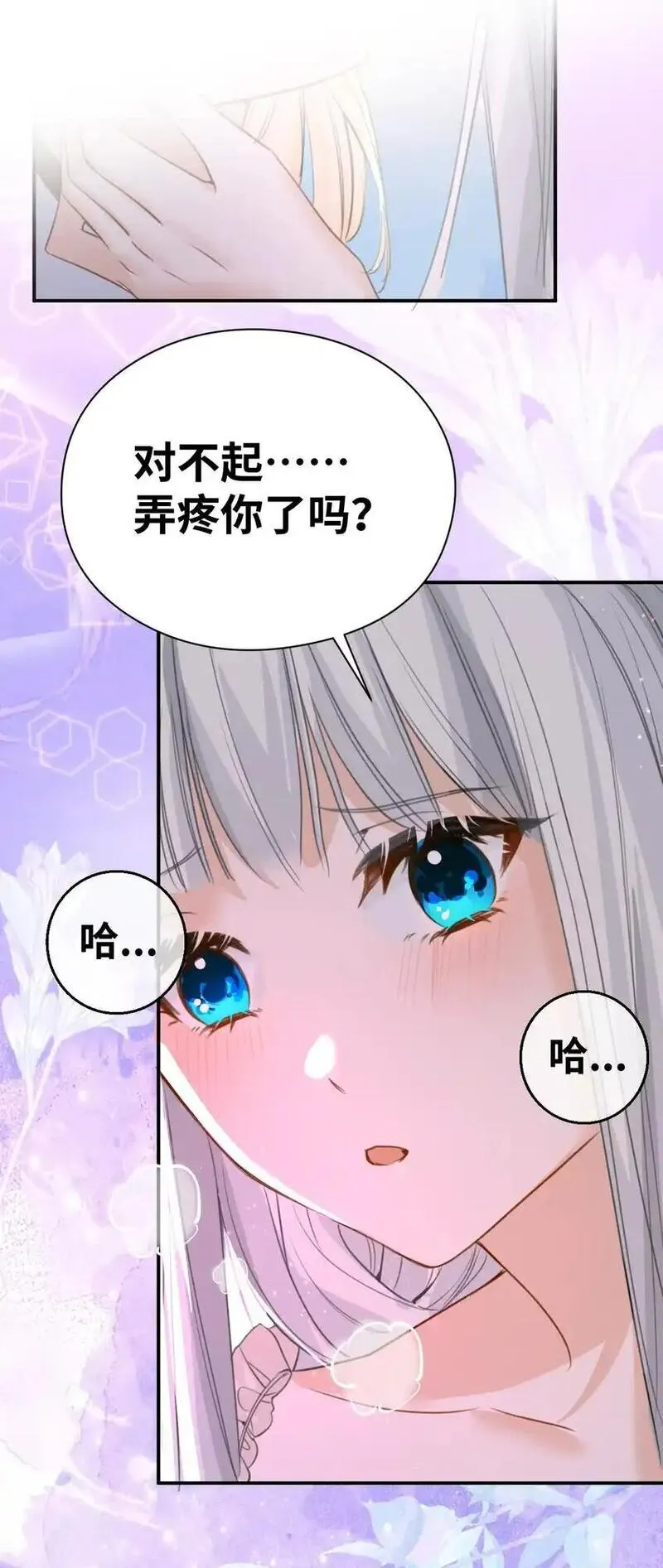 吸血鬼小姐的欺负游戏漫画,003 枕边的仇敌55图