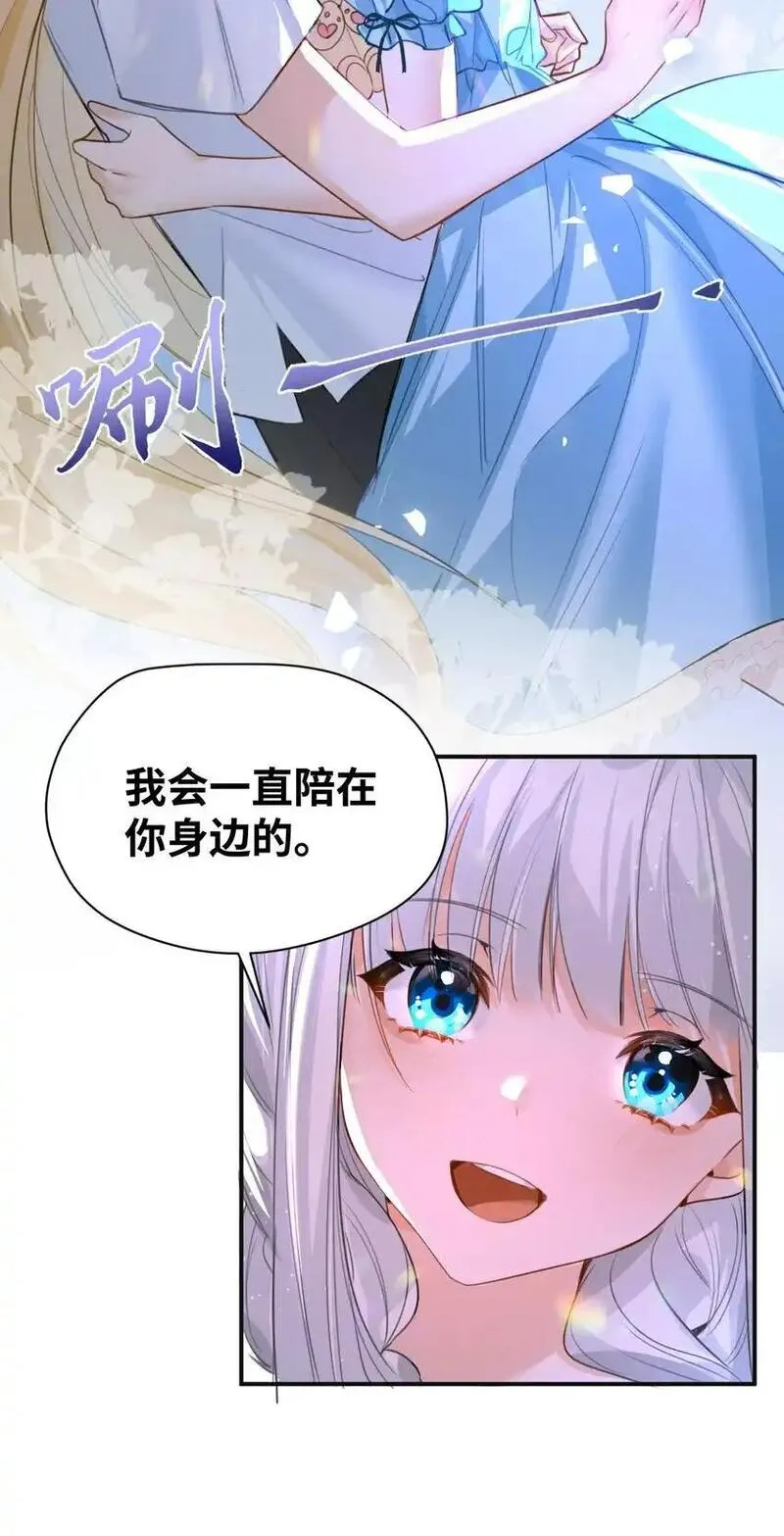 吸血鬼小姐的欺负游戏漫画,003 枕边的仇敌49图