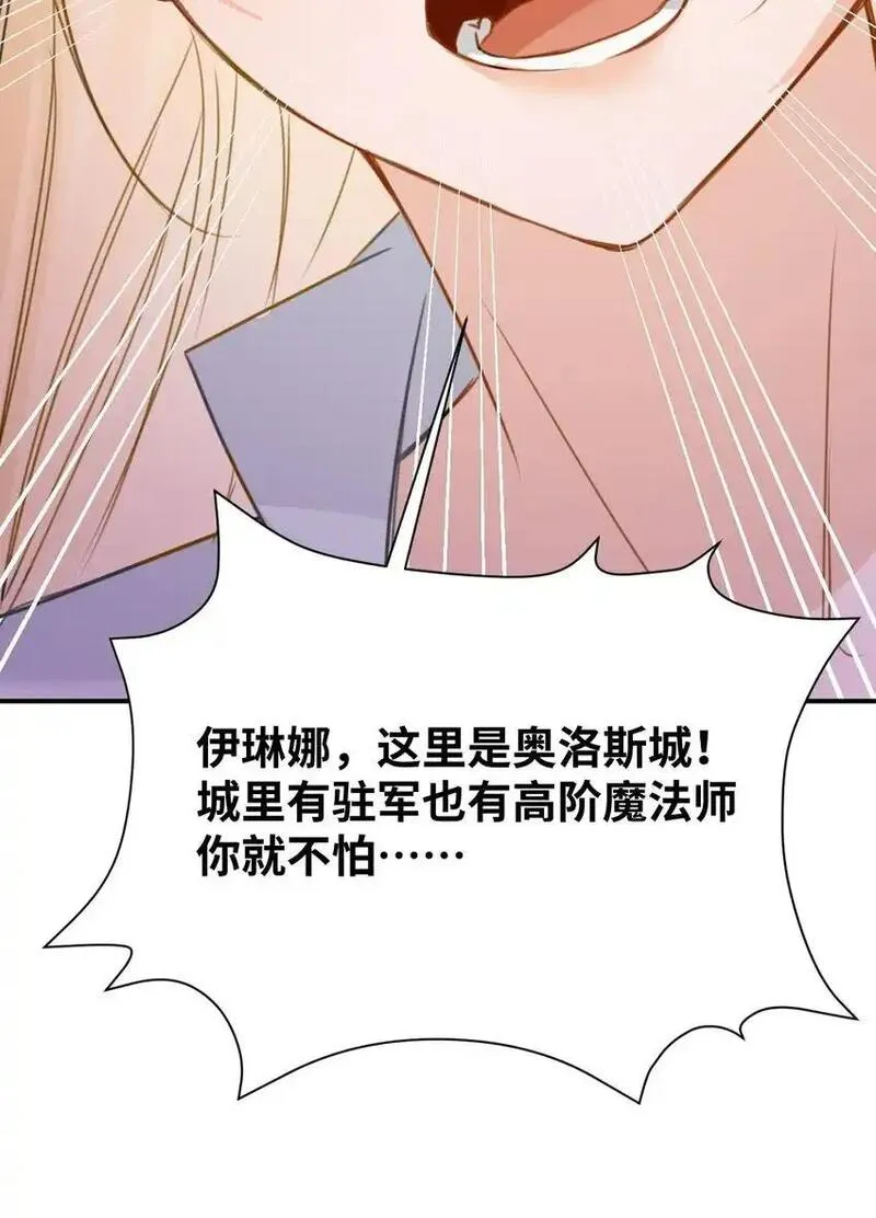 吸血鬼小姐的欺负游戏漫画,003 枕边的仇敌36图