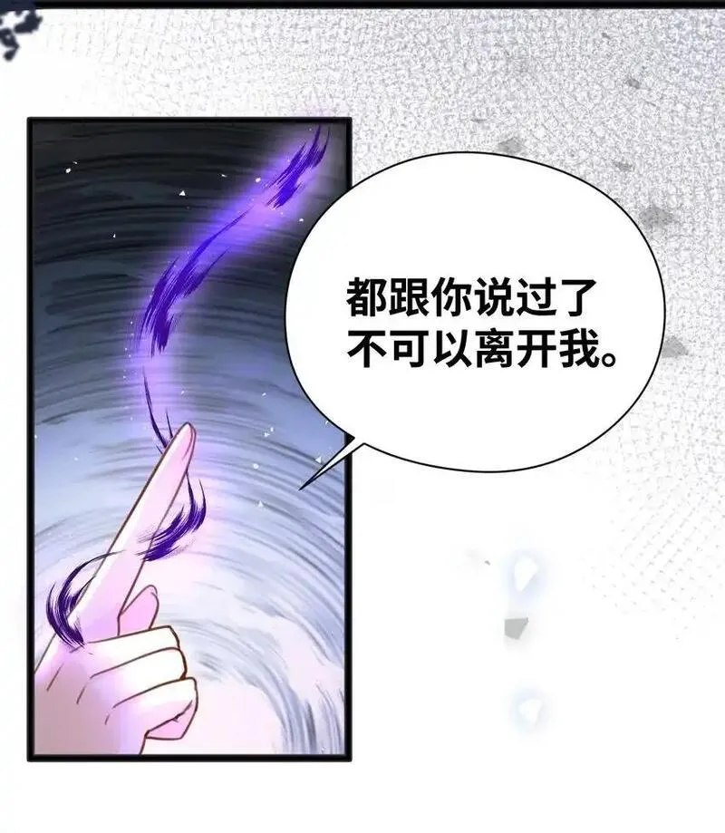 吸血鬼小姐的欺负游戏漫画,004 最亲密的家人40图