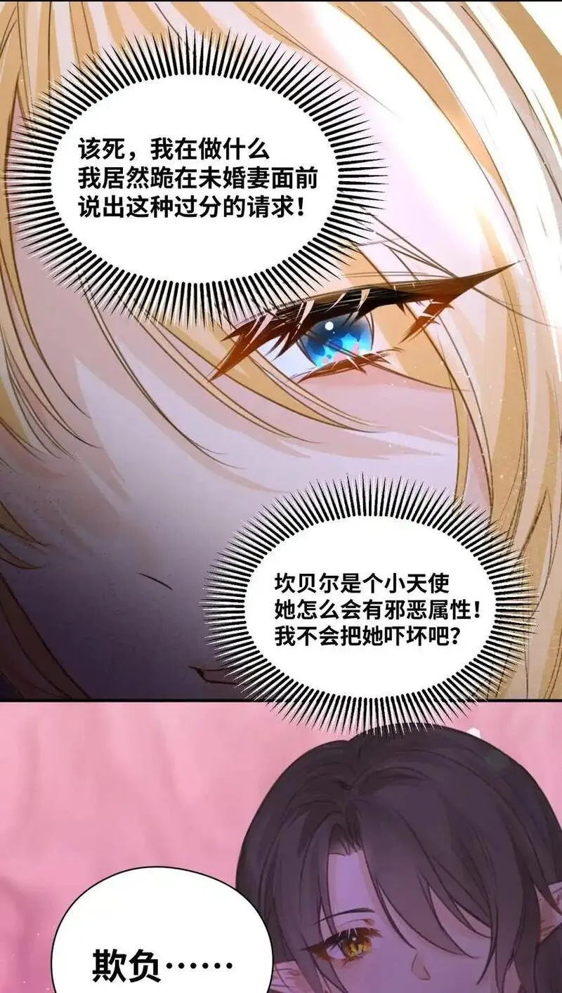 吸血鬼小姐的欺负游戏漫画,004 最亲密的家人4图