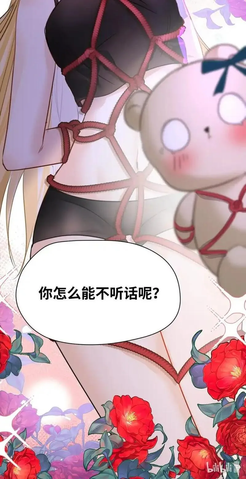 吸血鬼小姐的欺负游戏漫画,004 最亲密的家人42图