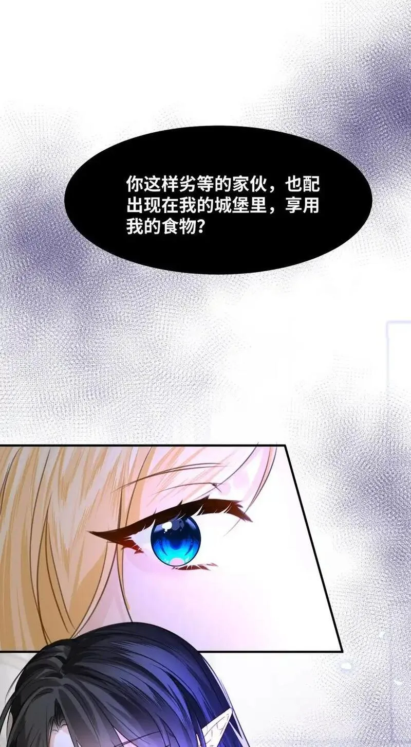 吸血鬼小姐的欺负游戏漫画,005 不听话的小血奴20图