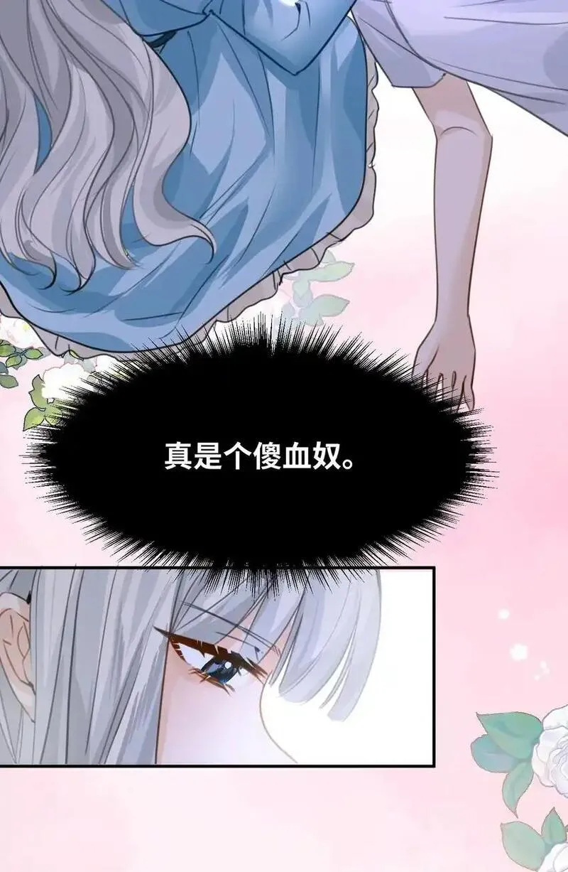 吸血鬼小姐的欺负游戏漫画,005 不听话的小血奴41图