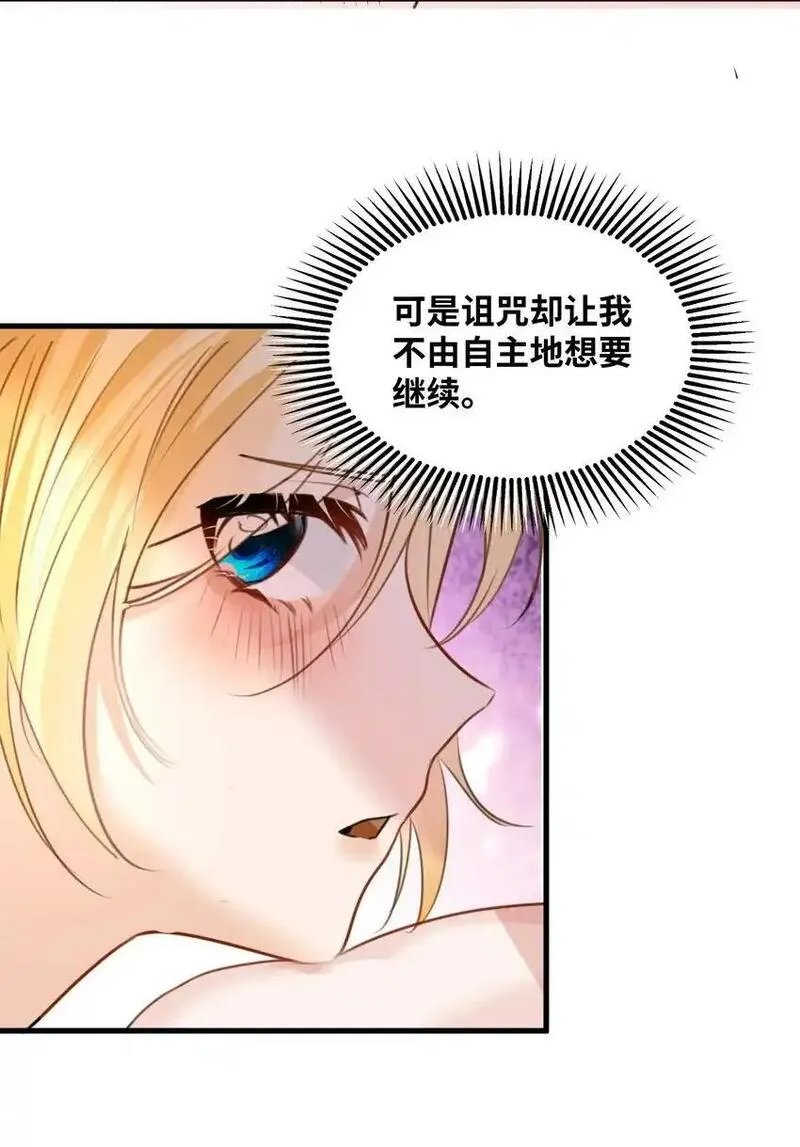 吸血鬼小姐的欺负游戏漫画,006 甘之如饴的惩罚43图