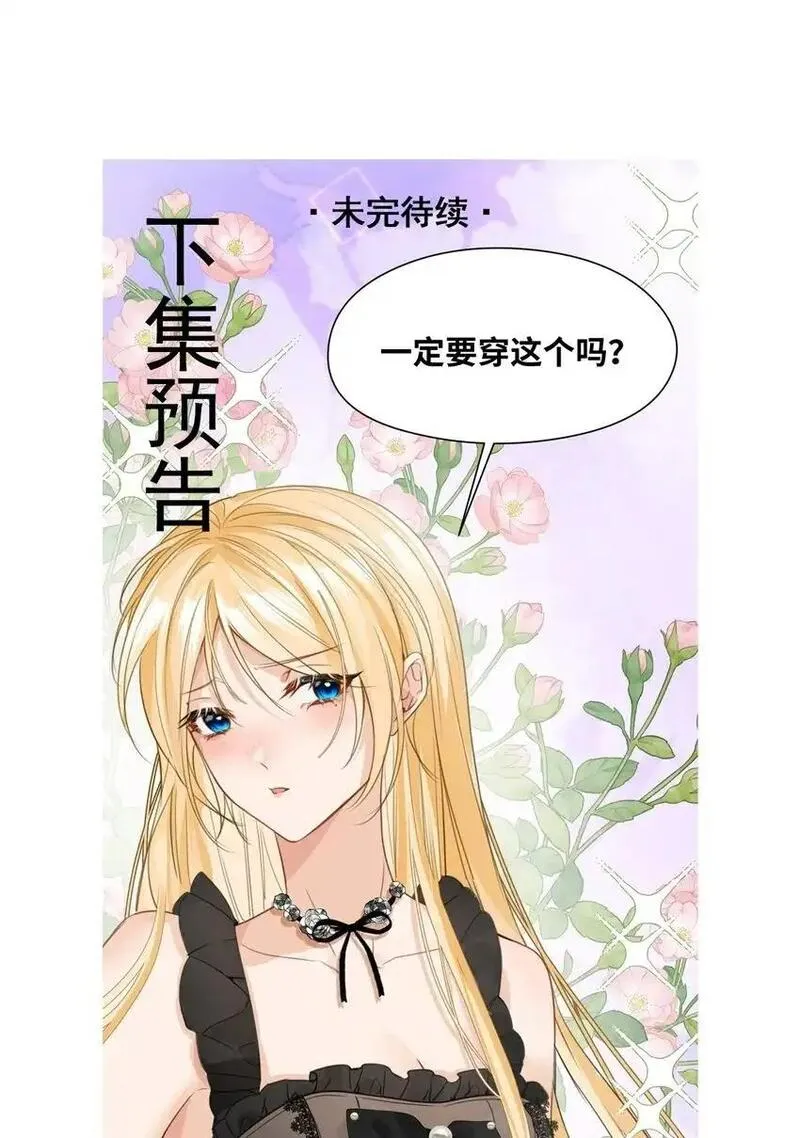 吸血鬼小姐的欺负游戏漫画,006 甘之如饴的惩罚50图