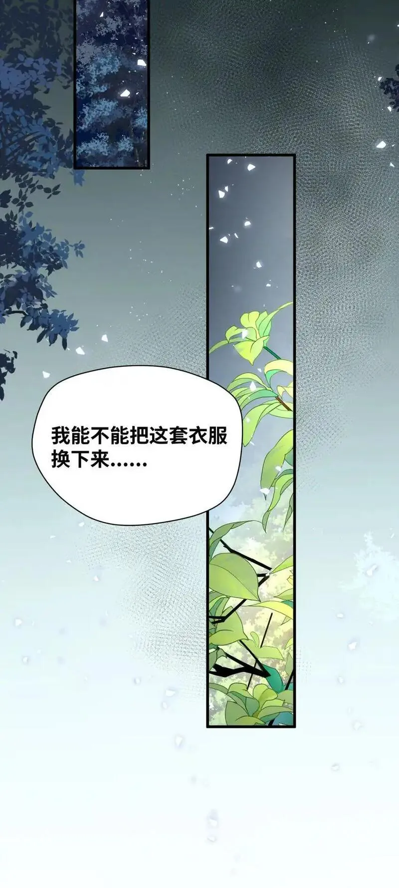 吸血鬼小姐的欺负游戏漫画,008 傻得可爱的奴仆17图