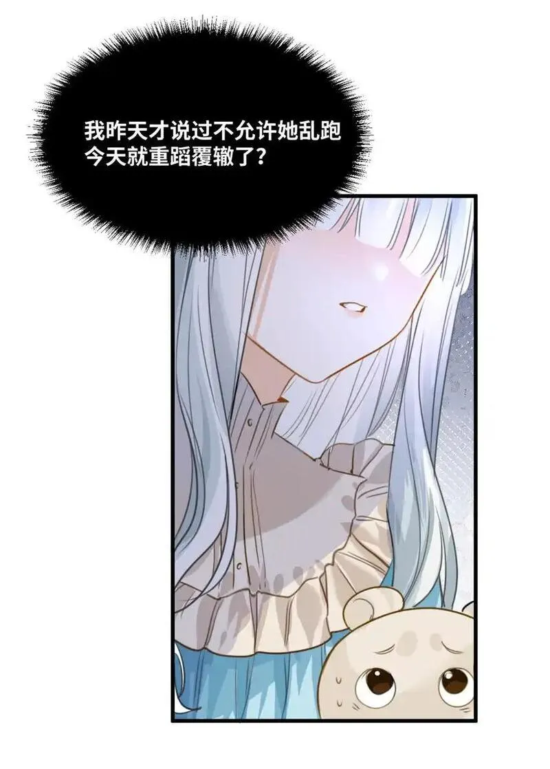 吸血鬼小姐的欺负游戏漫画,008 傻得可爱的奴仆21图