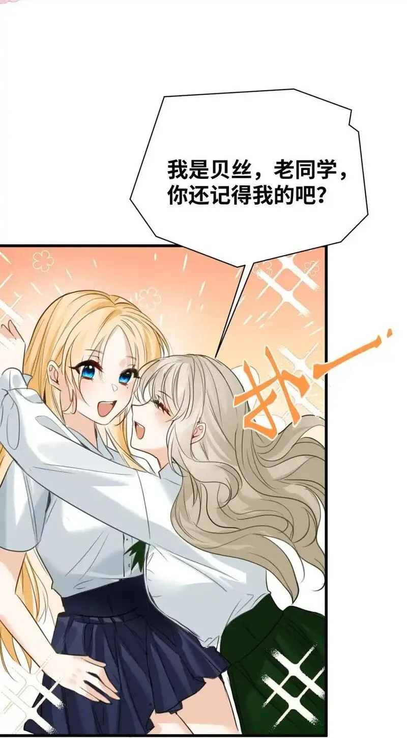 吸血鬼小姐的欺负游戏漫画,008 傻得可爱的奴仆50图