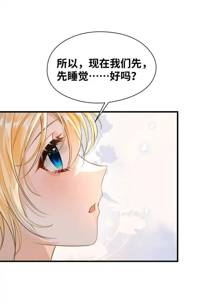 吸血鬼小姐的欺负游戏漫画,008 傻得可爱的奴仆13图