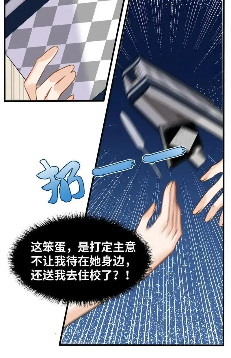 吸血鬼小姐的欺负游戏漫画,008 傻得可爱的奴仆33图