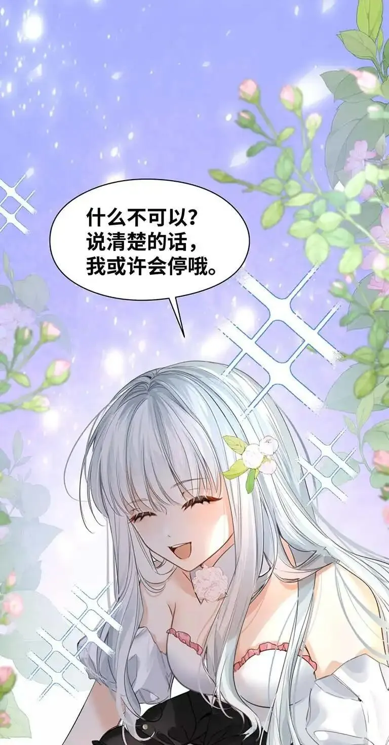 吸血鬼小姐的欺负游戏漫画,008 傻得可爱的奴仆2图