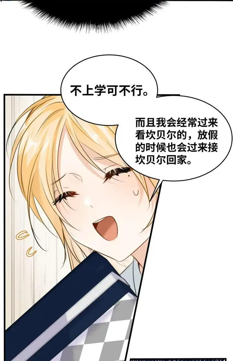 吸血鬼小姐的欺负游戏漫画,008 傻得可爱的奴仆32图