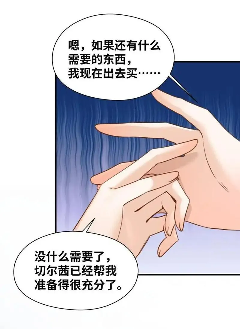 吸血鬼小姐的欺负游戏漫画,009 魔法学院的天才25图