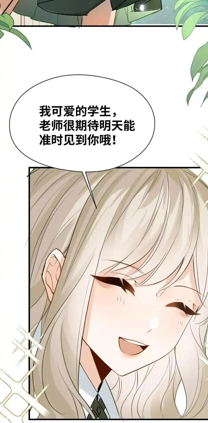 吸血鬼小姐的欺负游戏漫画,009 魔法学院的天才18图