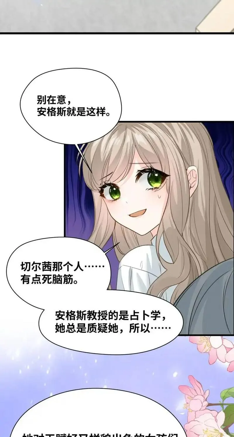 吸血鬼小姐的欺负游戏漫画,010 令人满意的惩罚11图