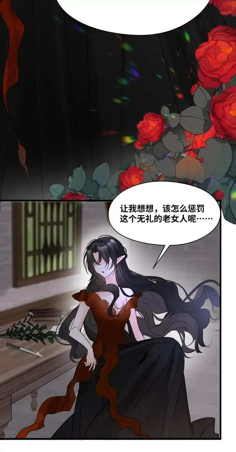 吸血鬼小姐的欺负游戏漫画,010 令人满意的惩罚49图