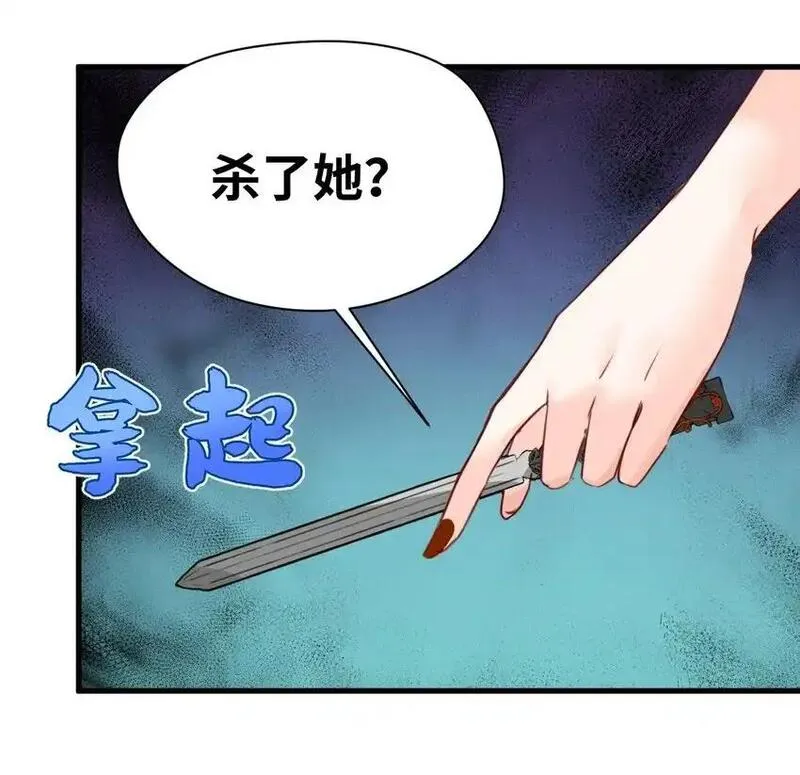 吸血鬼小姐的欺负游戏漫画,010 令人满意的惩罚50图