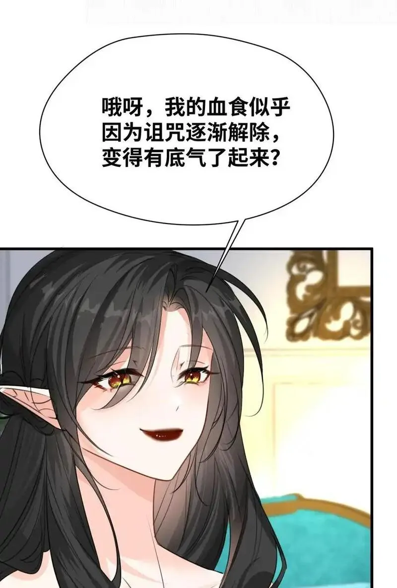 吸血鬼小姐的欺负游戏小说漫画,011 敢咬人的猎物37图