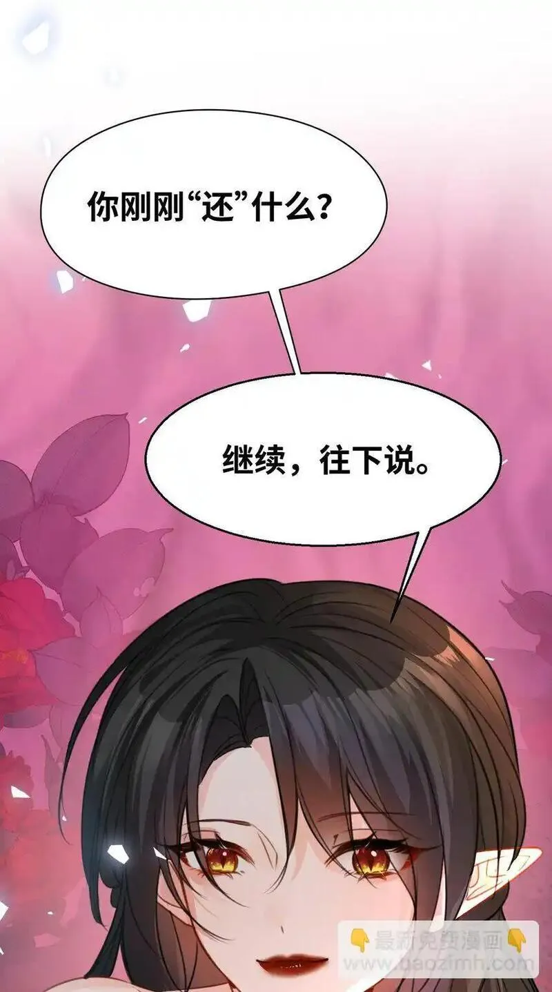 吸血鬼小姐的欺负游戏小说漫画,011 敢咬人的猎物59图