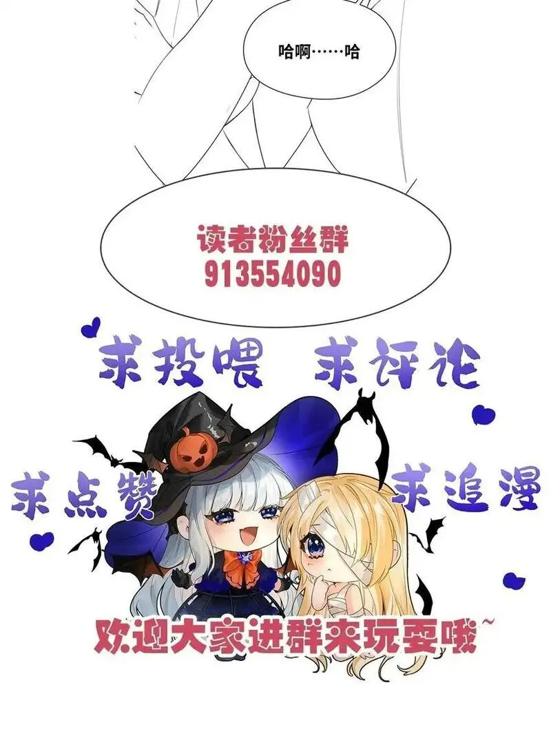 吸血鬼小姐的欺负游戏小说漫画,011 敢咬人的猎物62图