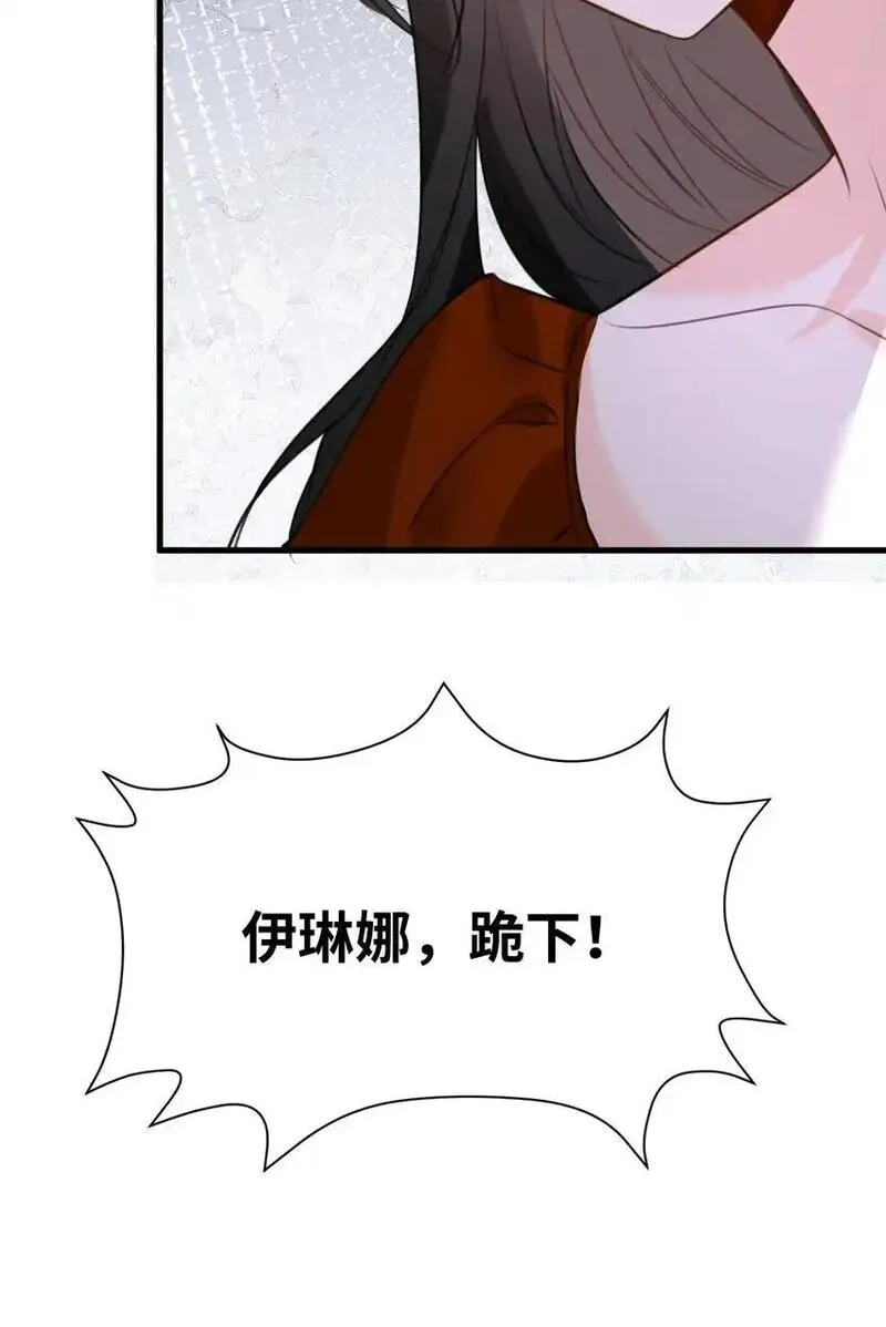 吸血鬼小姐的欺负游戏漫画,012 共同的仇敌53图