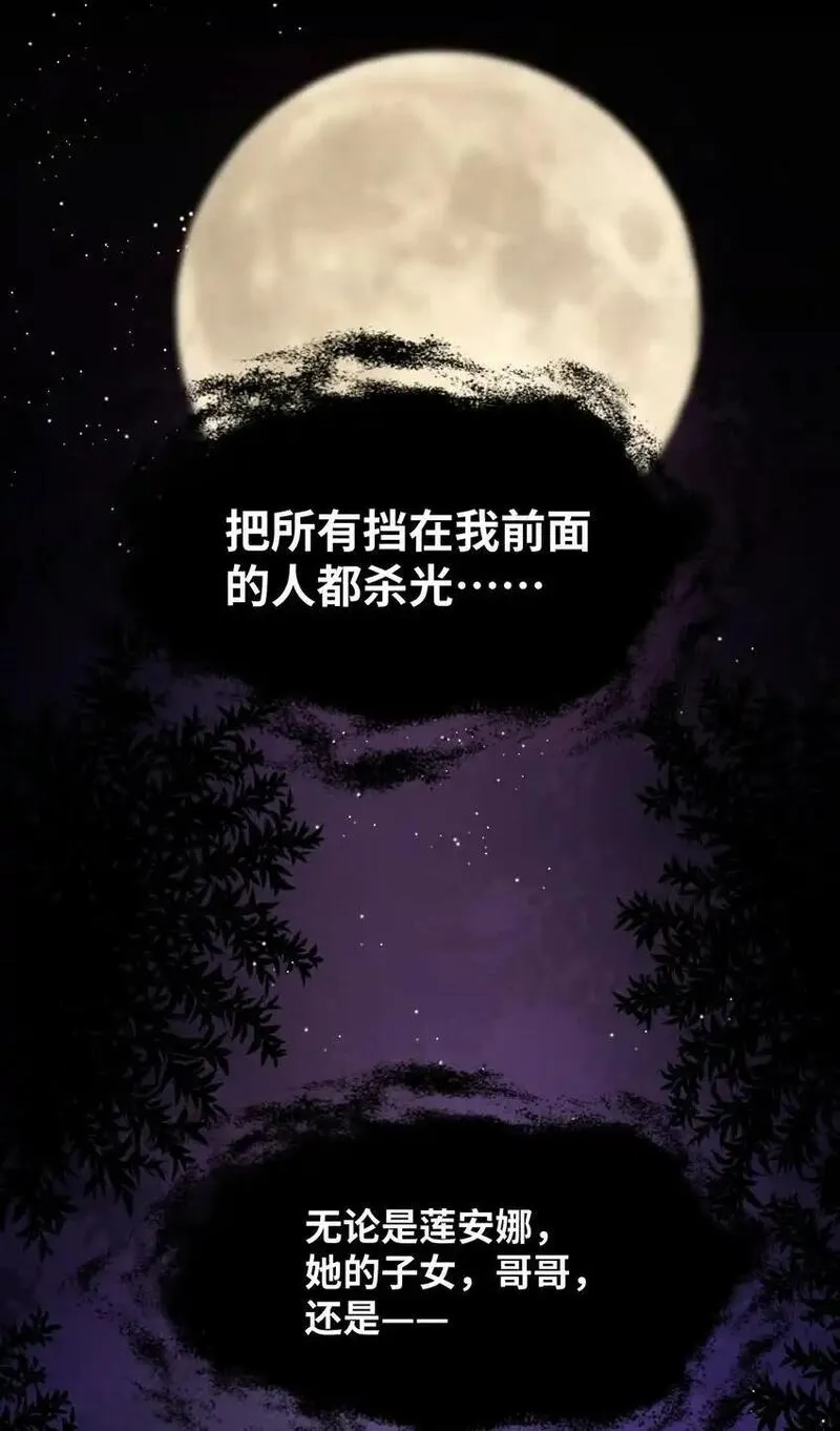 吸血鬼小姐的欺负游戏漫画,012 共同的仇敌67图