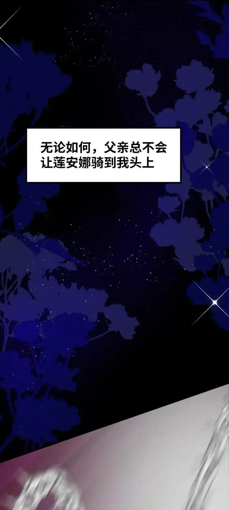 吸血鬼小姐的欺负游戏漫画,012 共同的仇敌64图