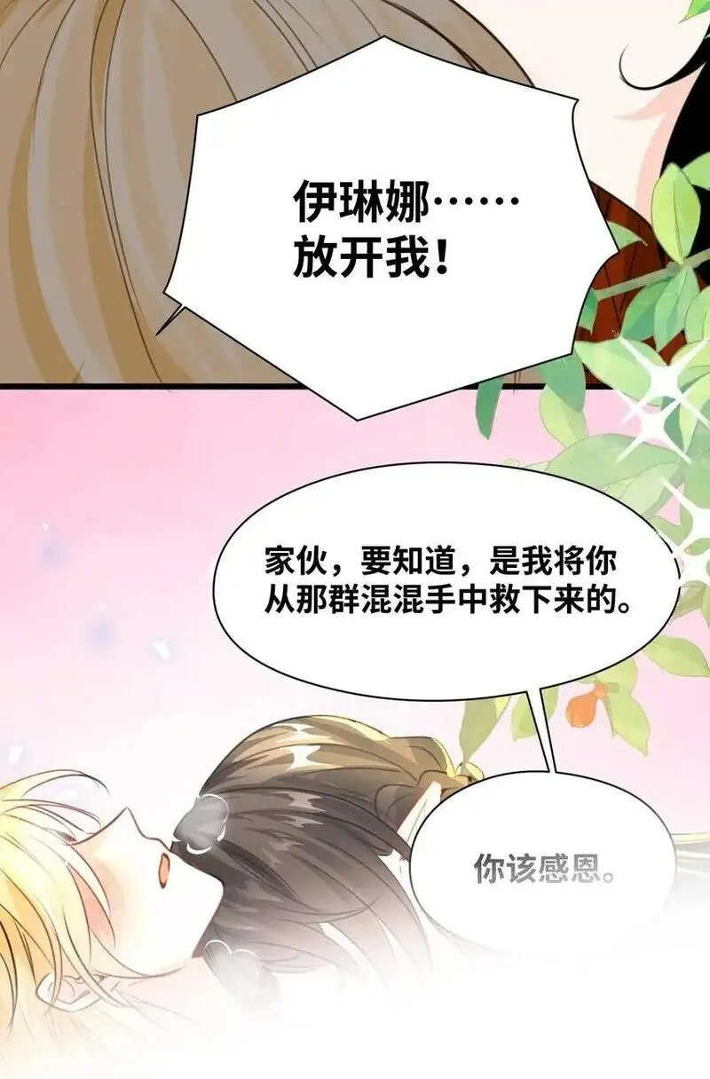 吸血鬼小姐的欺负游戏漫画,013 让你发狂的事50图