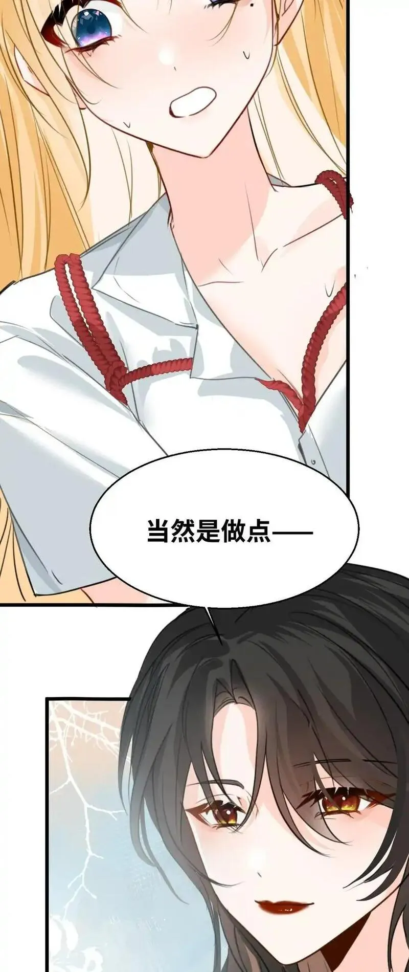 吸血鬼小姐的欺负游戏漫画,013 让你发狂的事58图