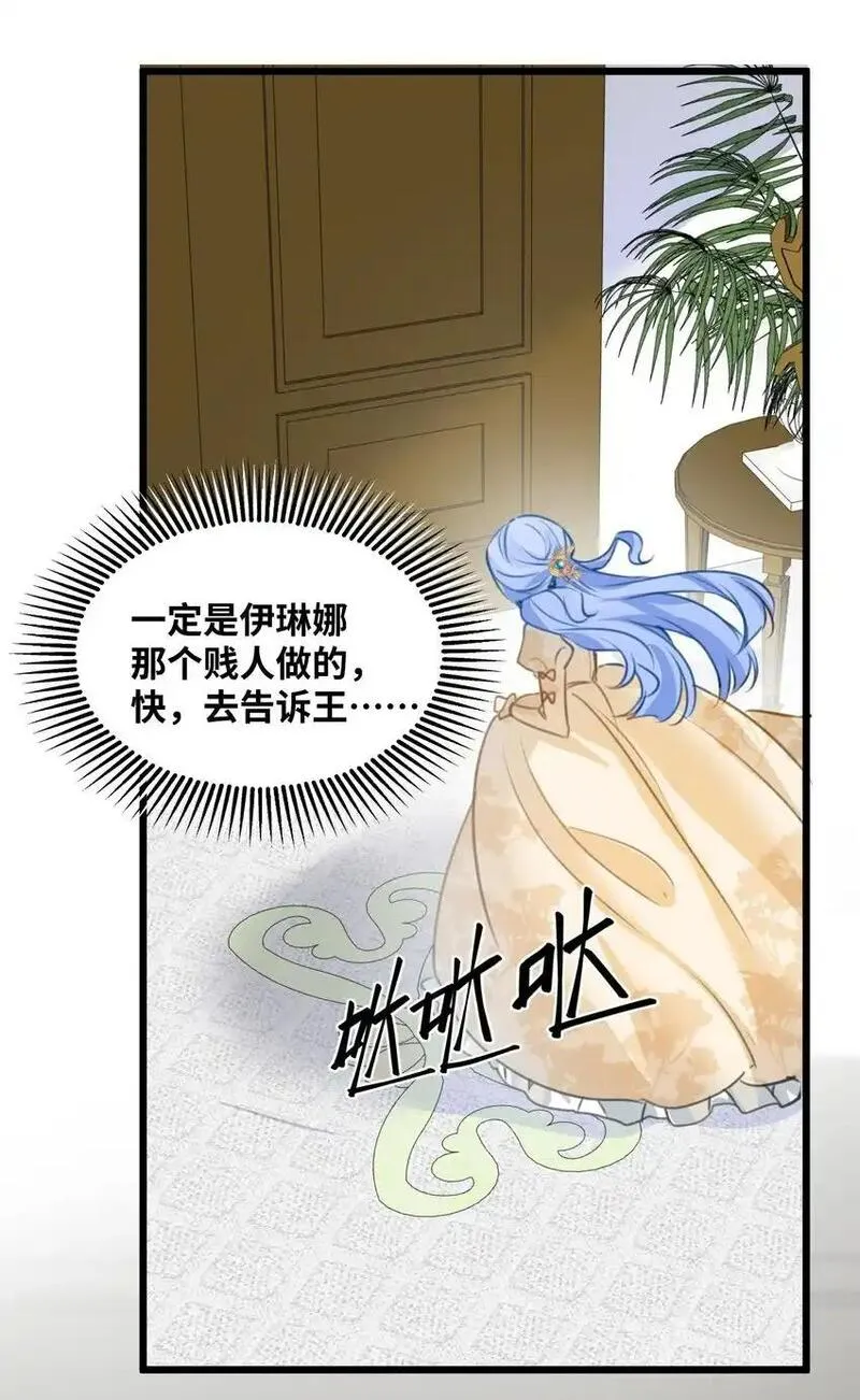 吸血鬼小姐的欺负游戏漫画,013 让你发狂的事21图