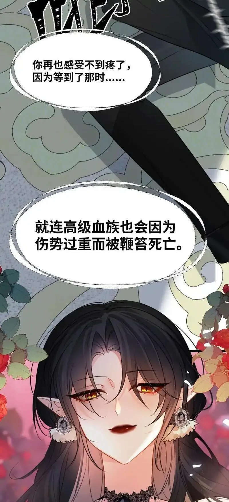 吸血鬼小姐的欺负游戏漫画,013 让你发狂的事6图