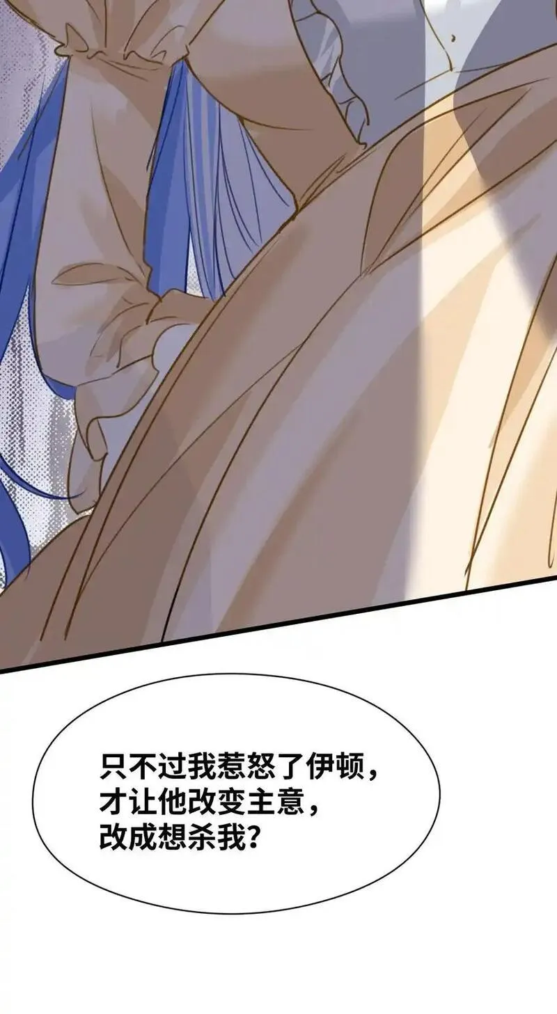 吸血鬼小姐的欺负游戏漫画,013 让你发狂的事36图