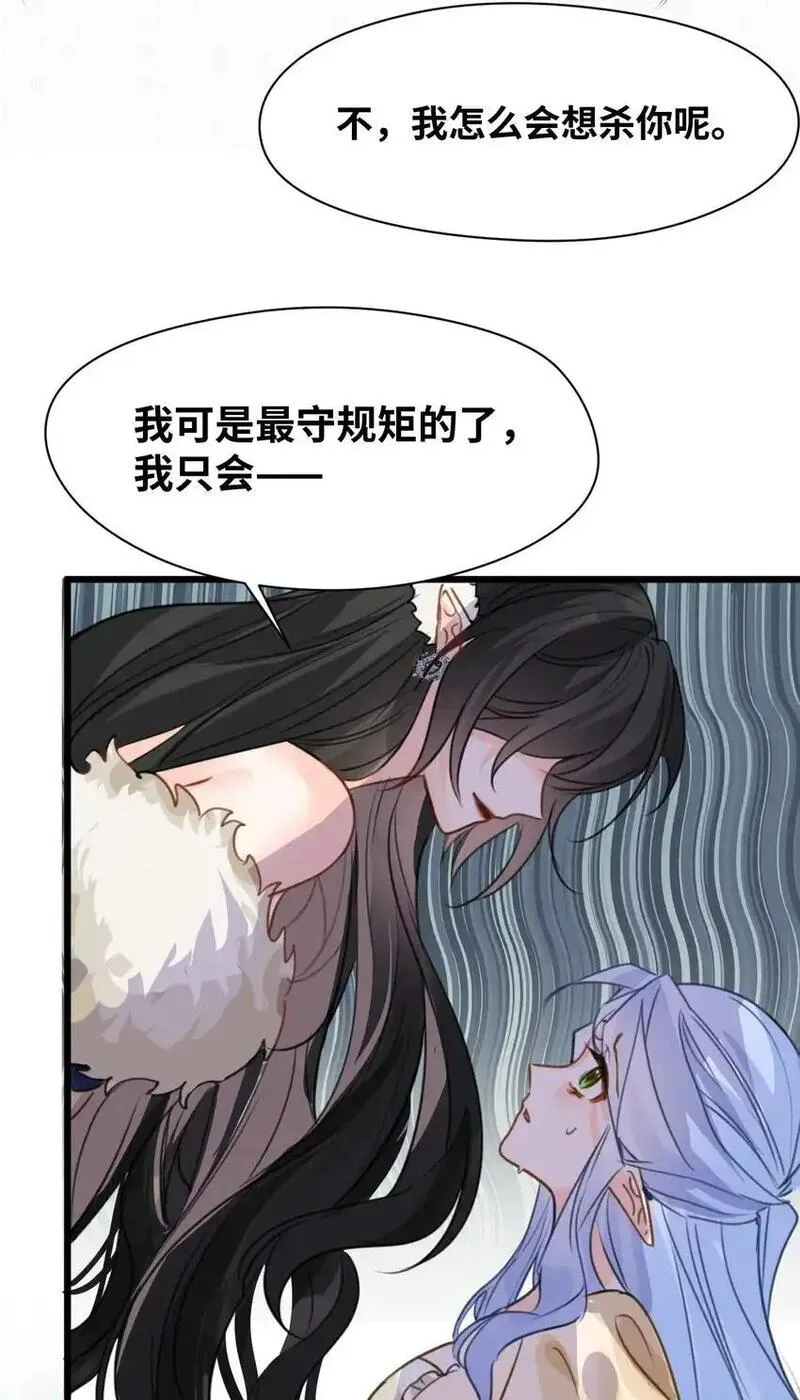 吸血鬼小姐的欺负游戏漫画,013 让你发狂的事29图