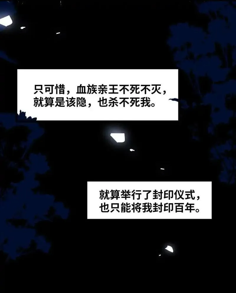 吸血鬼小姐的欺负游戏漫画,013 让你发狂的事44图