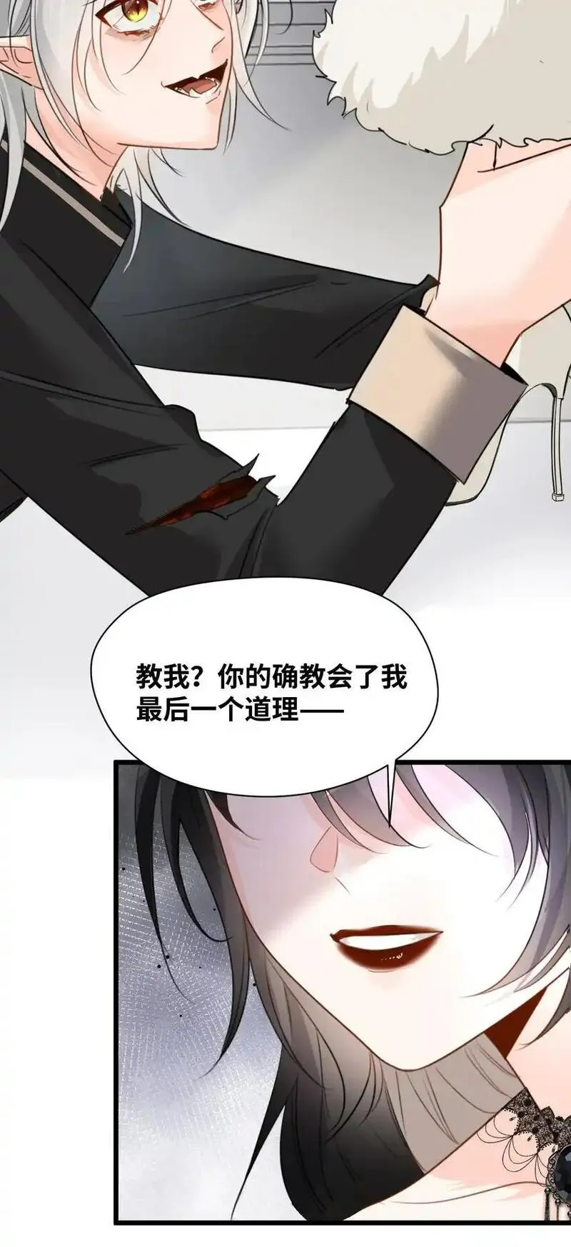 吸血鬼小姐的欺负游戏漫画,013 让你发狂的事9图