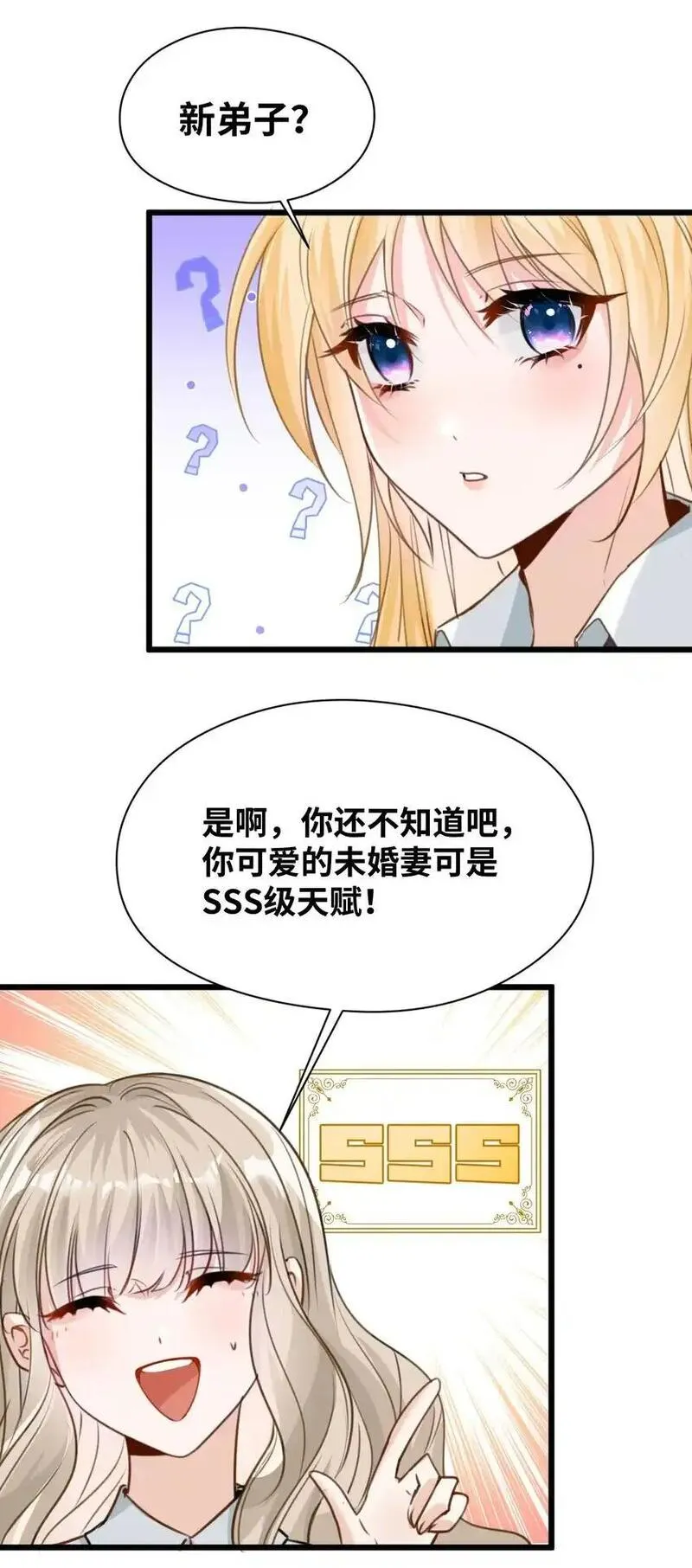 吸血鬼小姐的欺负游戏漫画,015 测谎的雕像36图