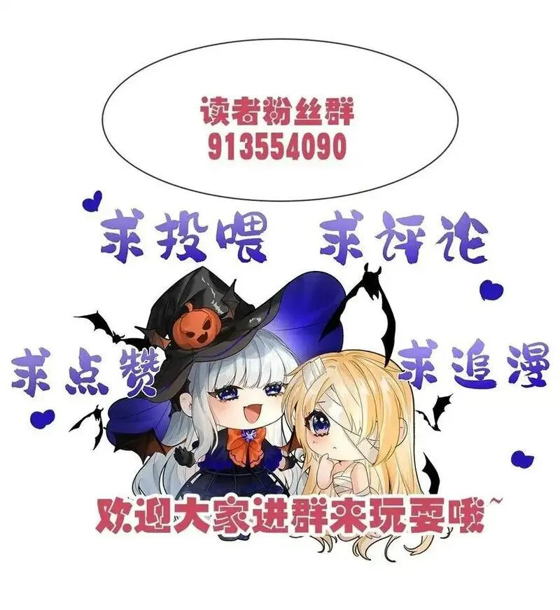 吸血鬼小姐的欺负游戏漫画,016 听话的仆人44图