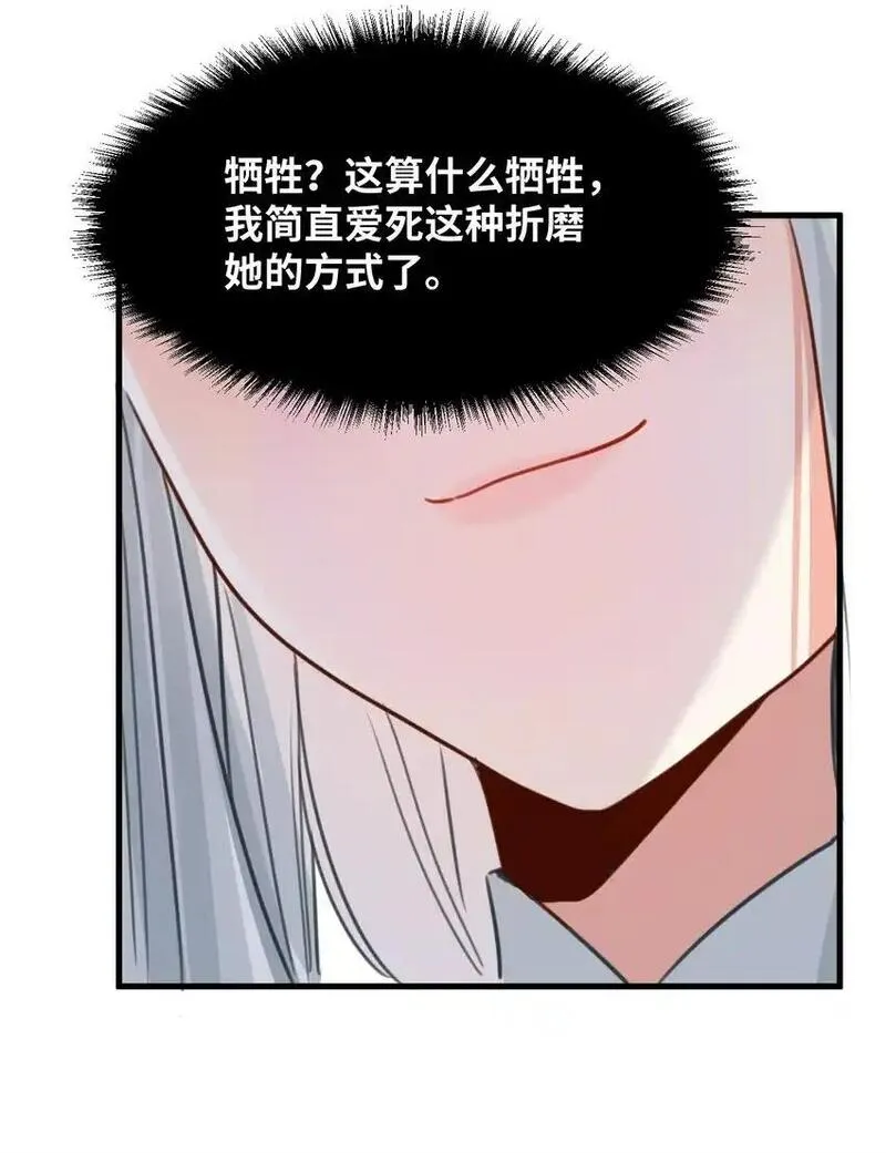 吸血鬼小姐的欺负游戏漫画,017 挠人的鞭打45图