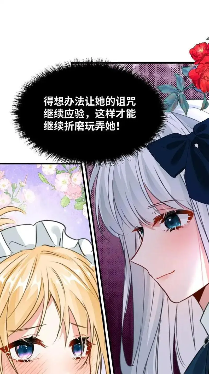 吸血鬼小姐的欺负游戏漫画,017 挠人的鞭打46图