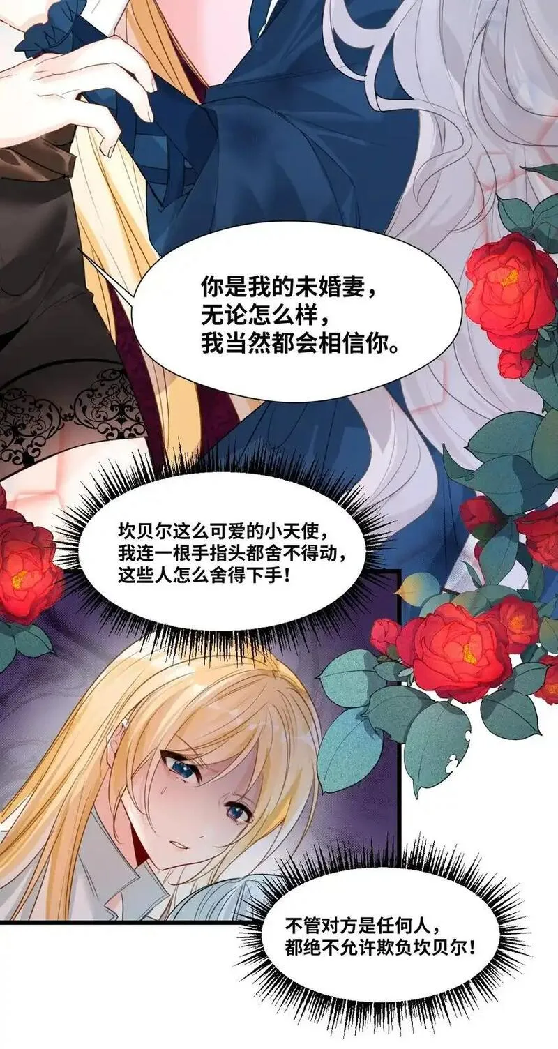 吸血鬼小姐的欺负游戏漫画,019 暧昧的疗伤7图