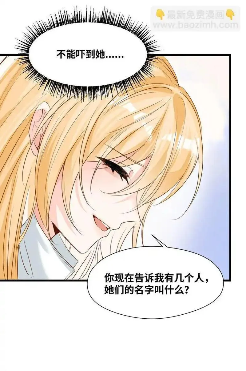 吸血鬼小姐的欺负游戏漫画,019 暧昧的疗伤8图