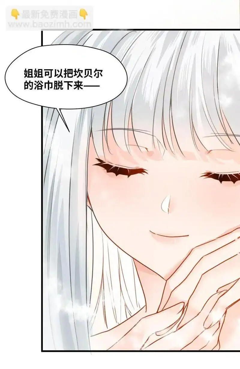 吸血鬼小姐的欺负游戏漫画,020 渴望主人的虐待8图