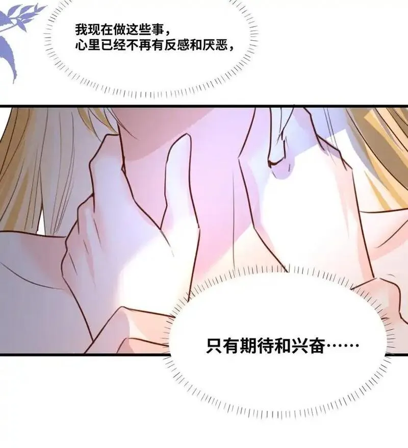 吸血鬼小姐的欺负游戏漫画,020 渴望主人的虐待35图