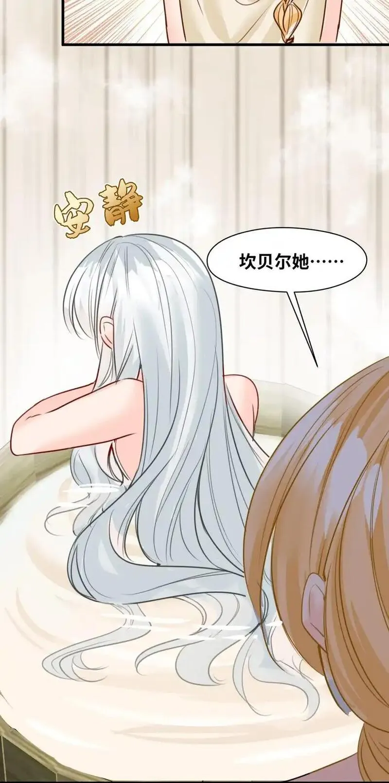 吸血鬼小姐的欺负游戏漫画,020 渴望主人的虐待29图