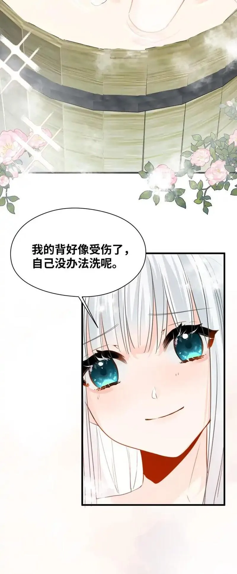 吸血鬼小姐的欺负游戏漫画,020 渴望主人的虐待13图