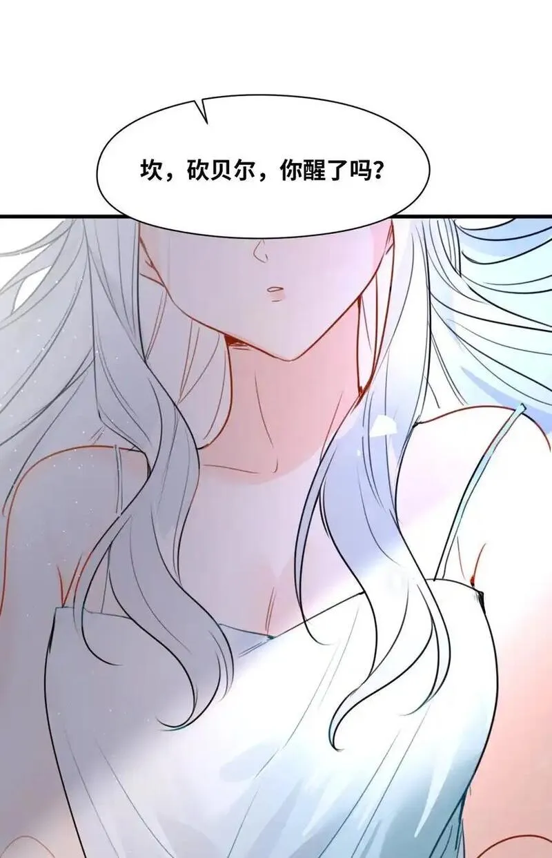 吸血鬼小姐的欺负游戏漫画,020 渴望主人的虐待37图